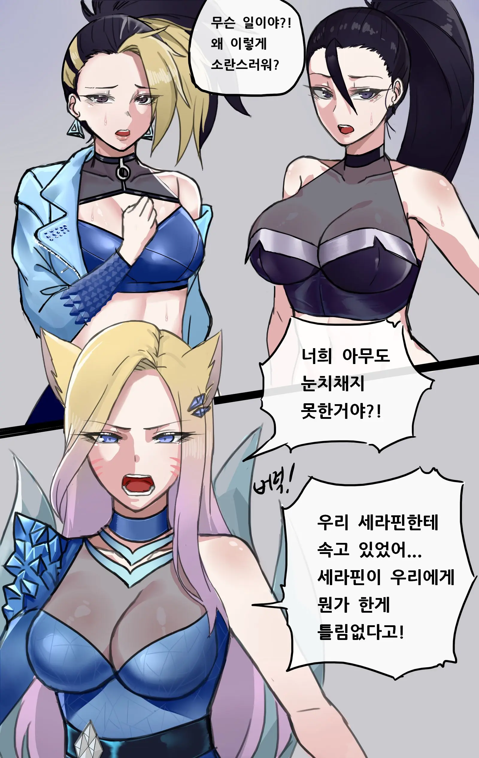 K/DA 컴백 비하인드